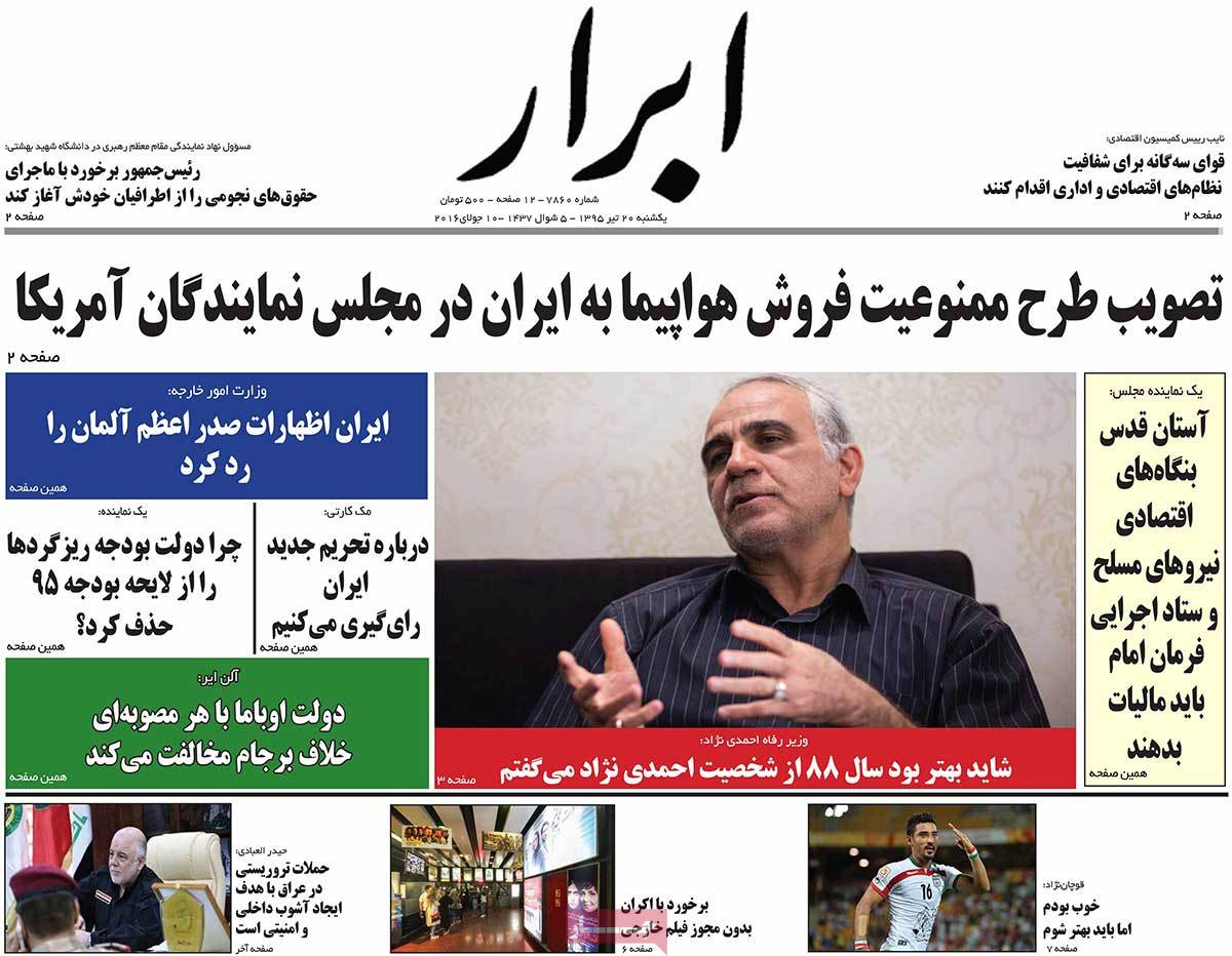 A Look at Iranian Newspaper Front Pages on July 10