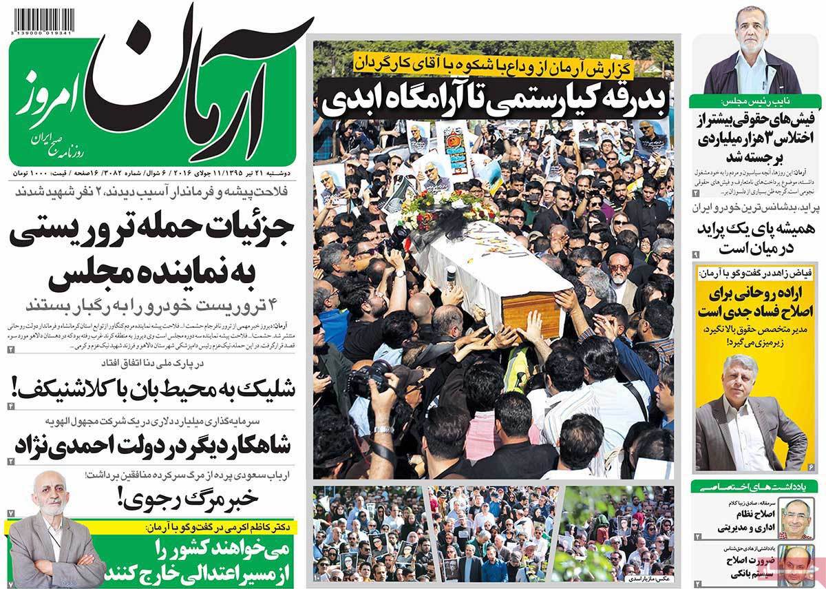 A Look at Iranian Newspaper Front Pages on July 11