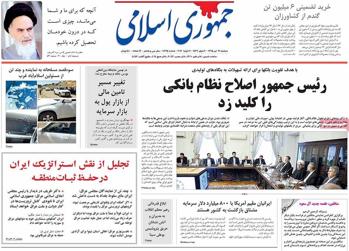 A Look at Iranian Newspaper Front Pages on July 11