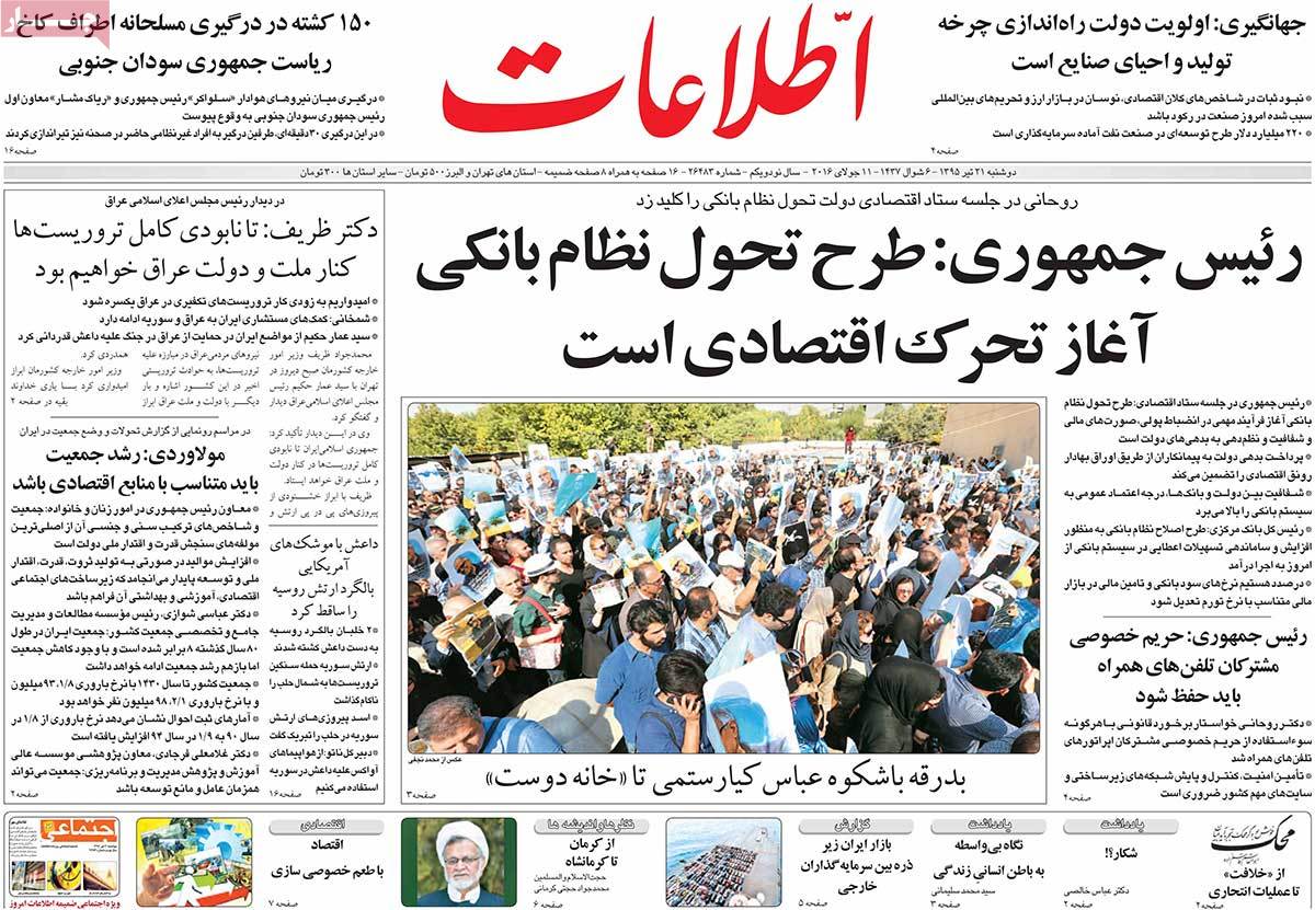 A Look at Iranian Newspaper Front Pages on July 11