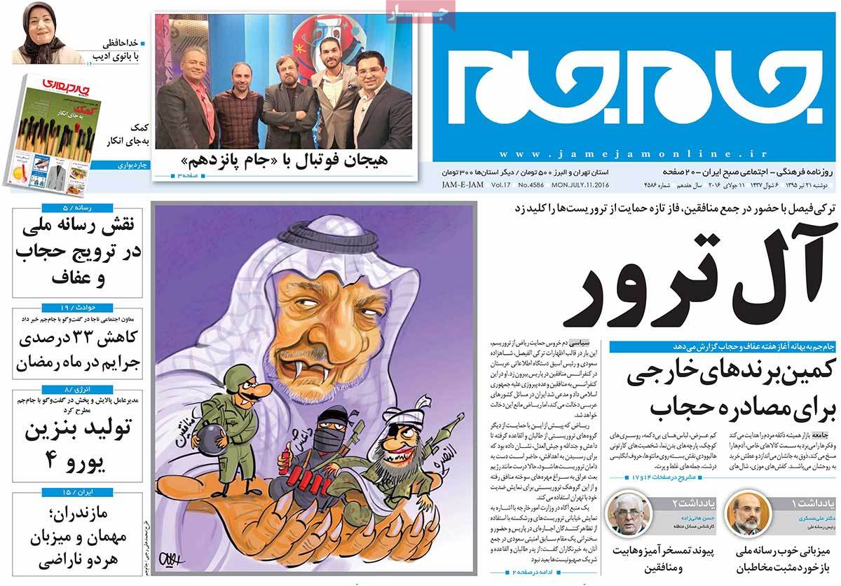 A Look at Iranian Newspaper Front Pages on July 11