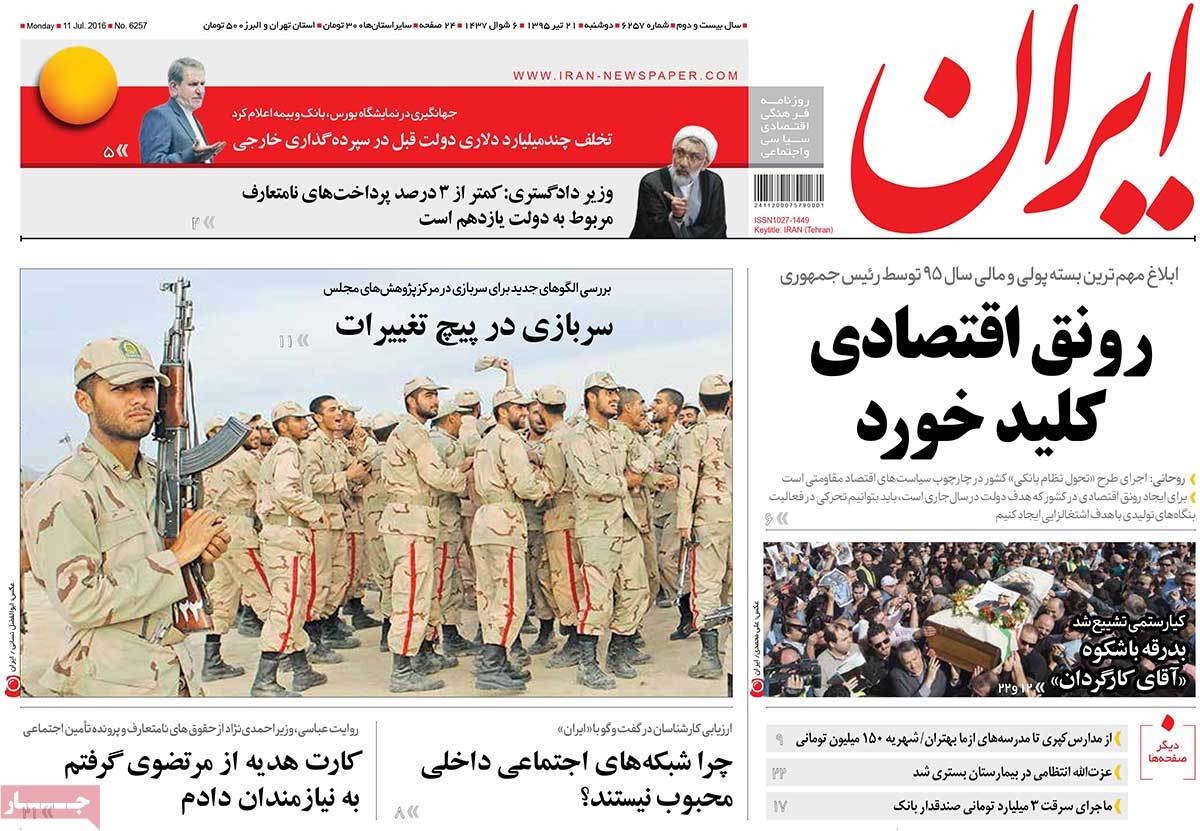 A Look at Iranian Newspaper Front Pages on July 11