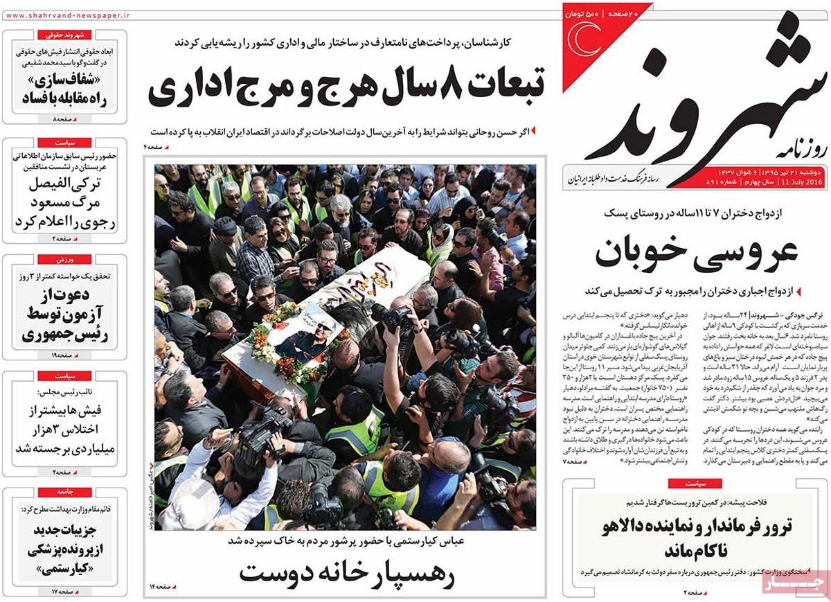 A Look at Iranian Newspaper Front Pages on July 11