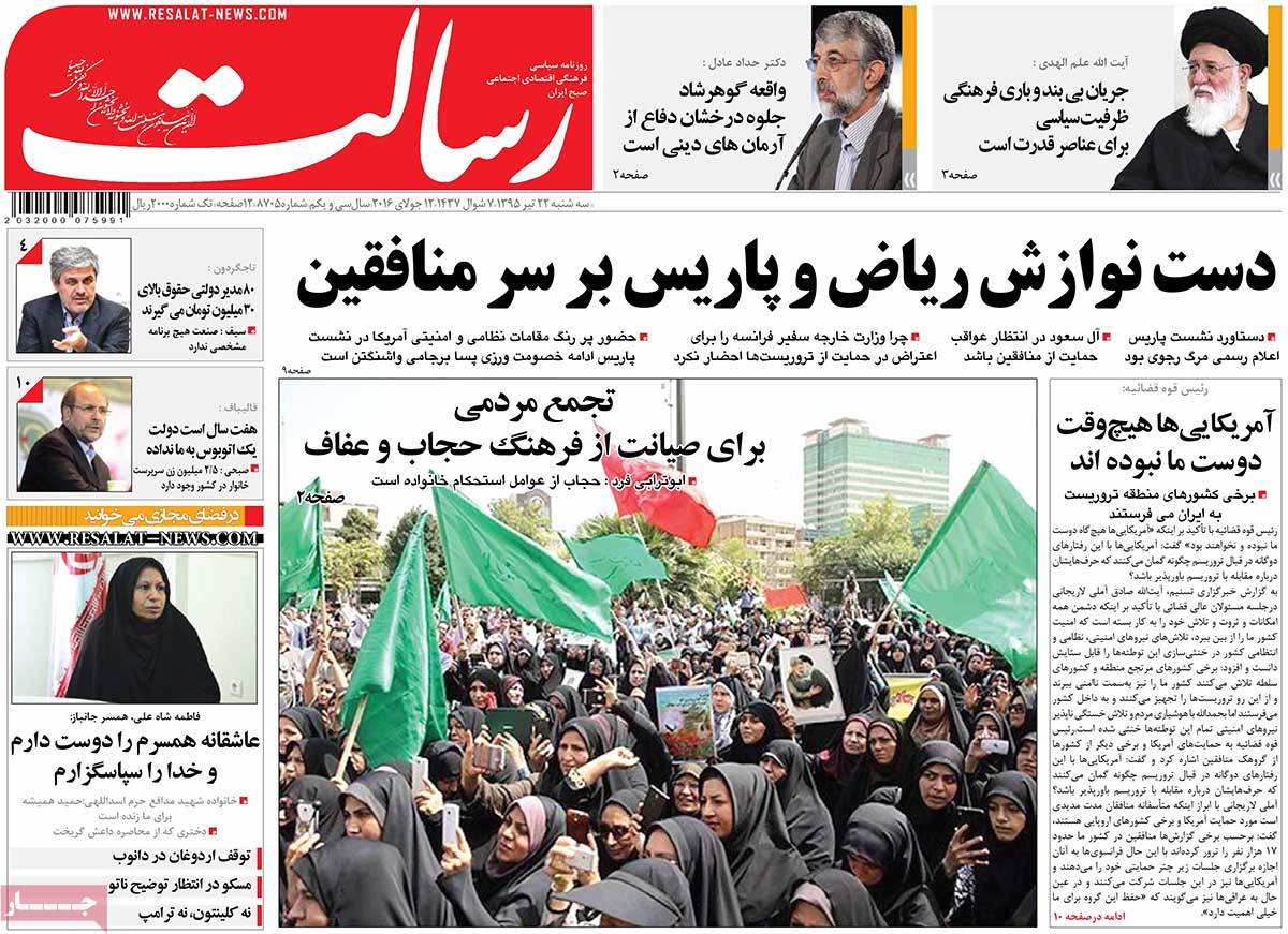 A Look at Iranian Newspaper Front Pages on July 12