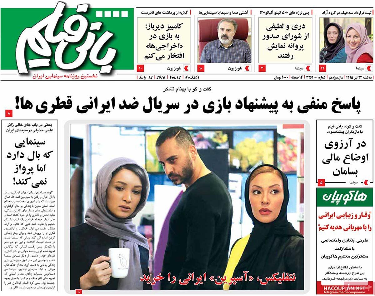 A Look at Iranian Newspaper Front Pages on July 12 6 A Look at Iranian Newspaper Front Pages on July 12