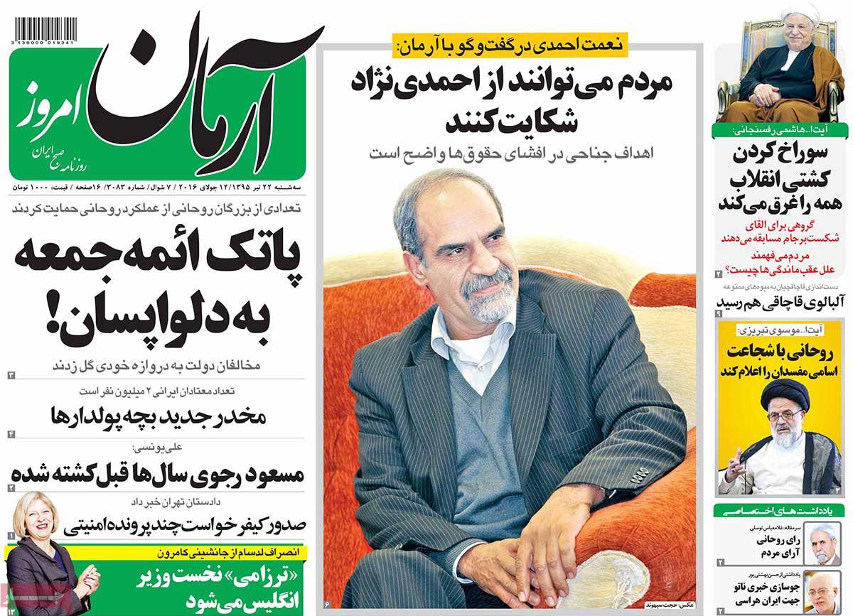 A Look at Iranian Newspaper Front Pages on July 12