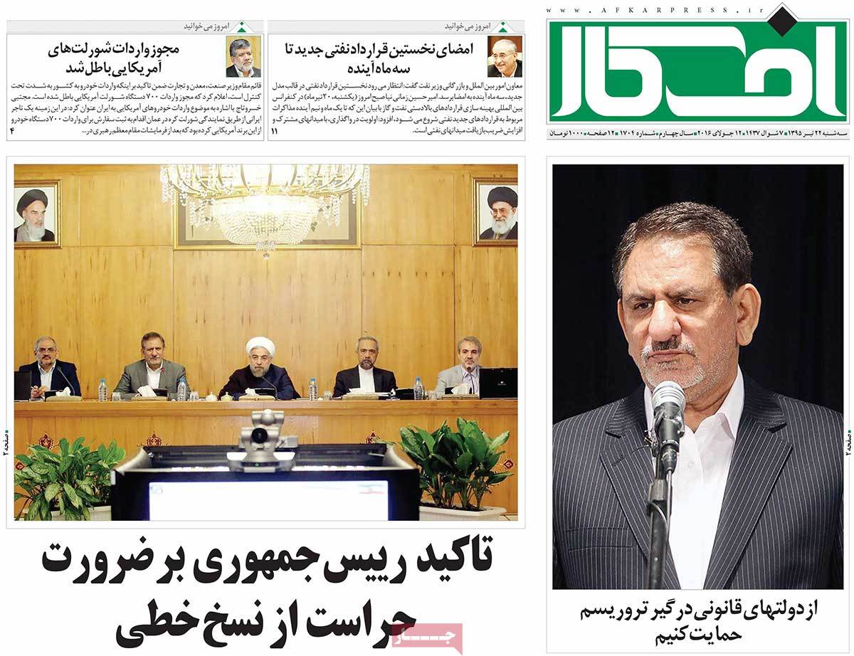 A Look at Iranian Newspaper Front Pages on July 12
