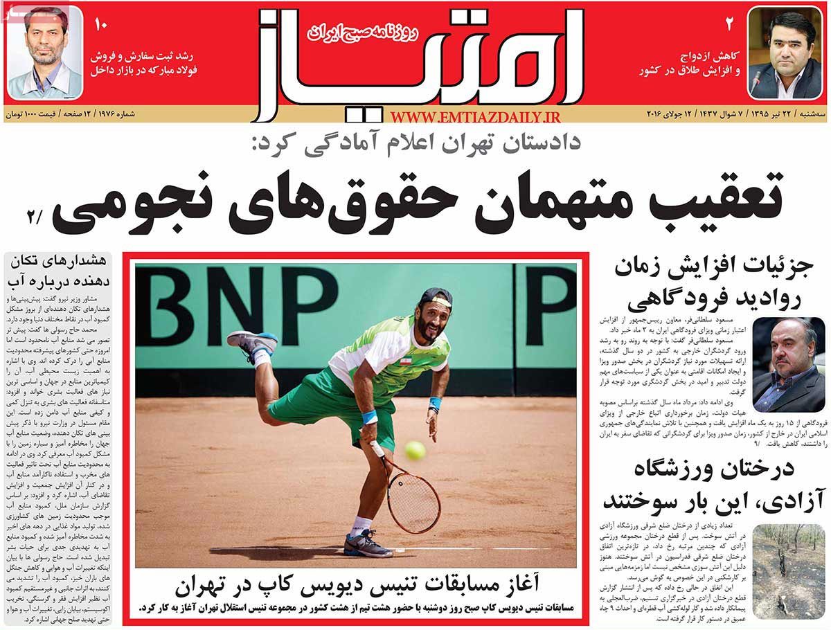 A Look at Iranian Newspaper Front Pages on July 12