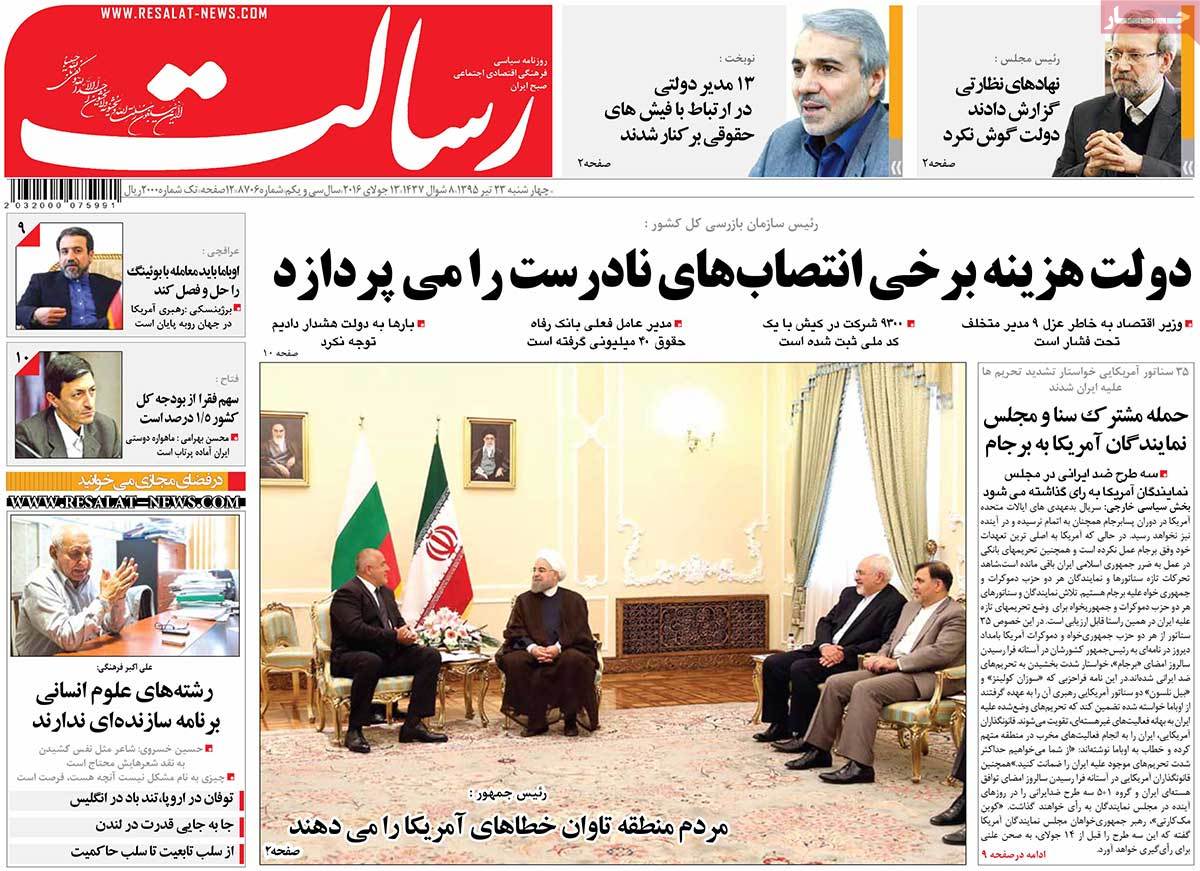 A Look at Iranian Newspaper Front Pages on July 13