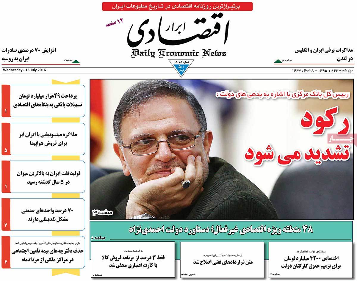 A Look at Iranian Newspaper Front Pages on July 13