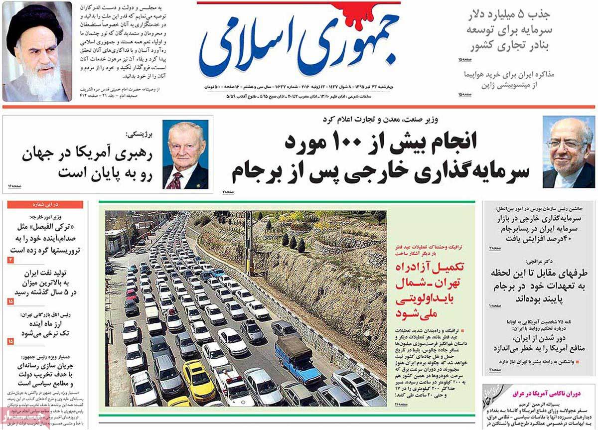 A Look at Iranian Newspaper Front Pages on July 13