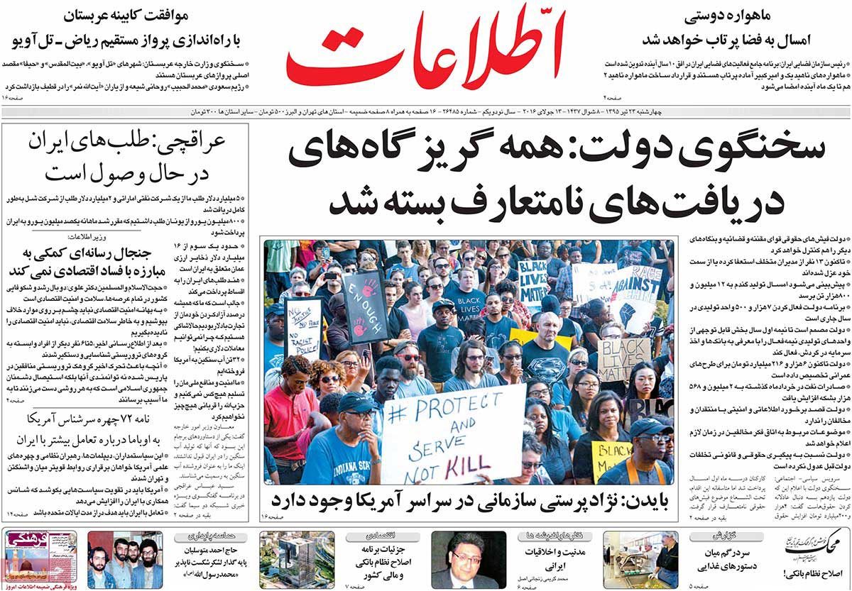 A Look at Iranian Newspaper Front Pages on July 13