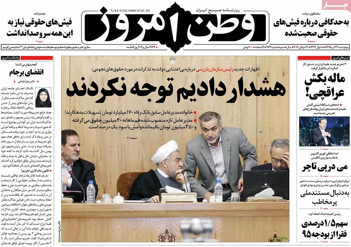 A Look at Iranian Newspaper Front Pages on July 13