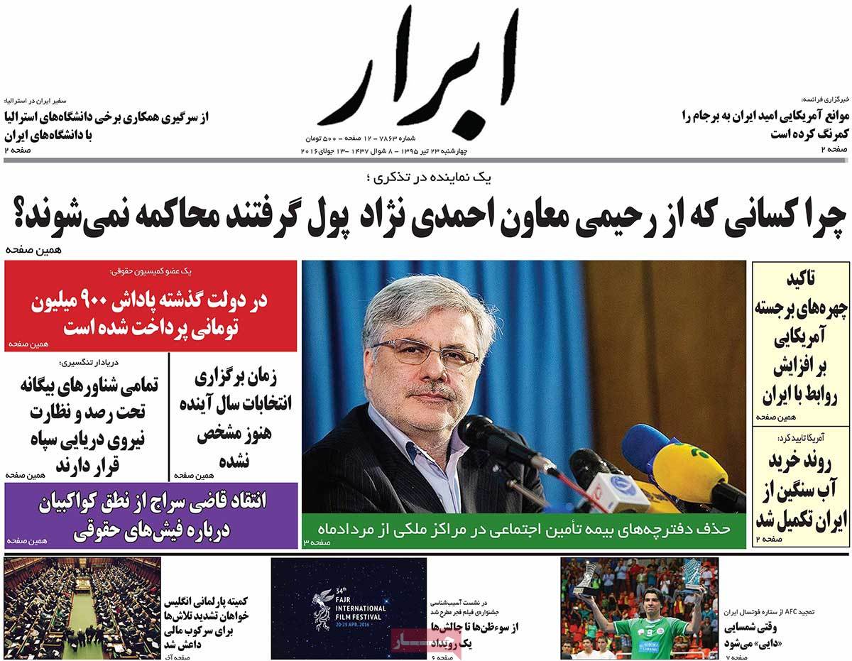 A Look at Iranian Newspaper Front Pages on July 13