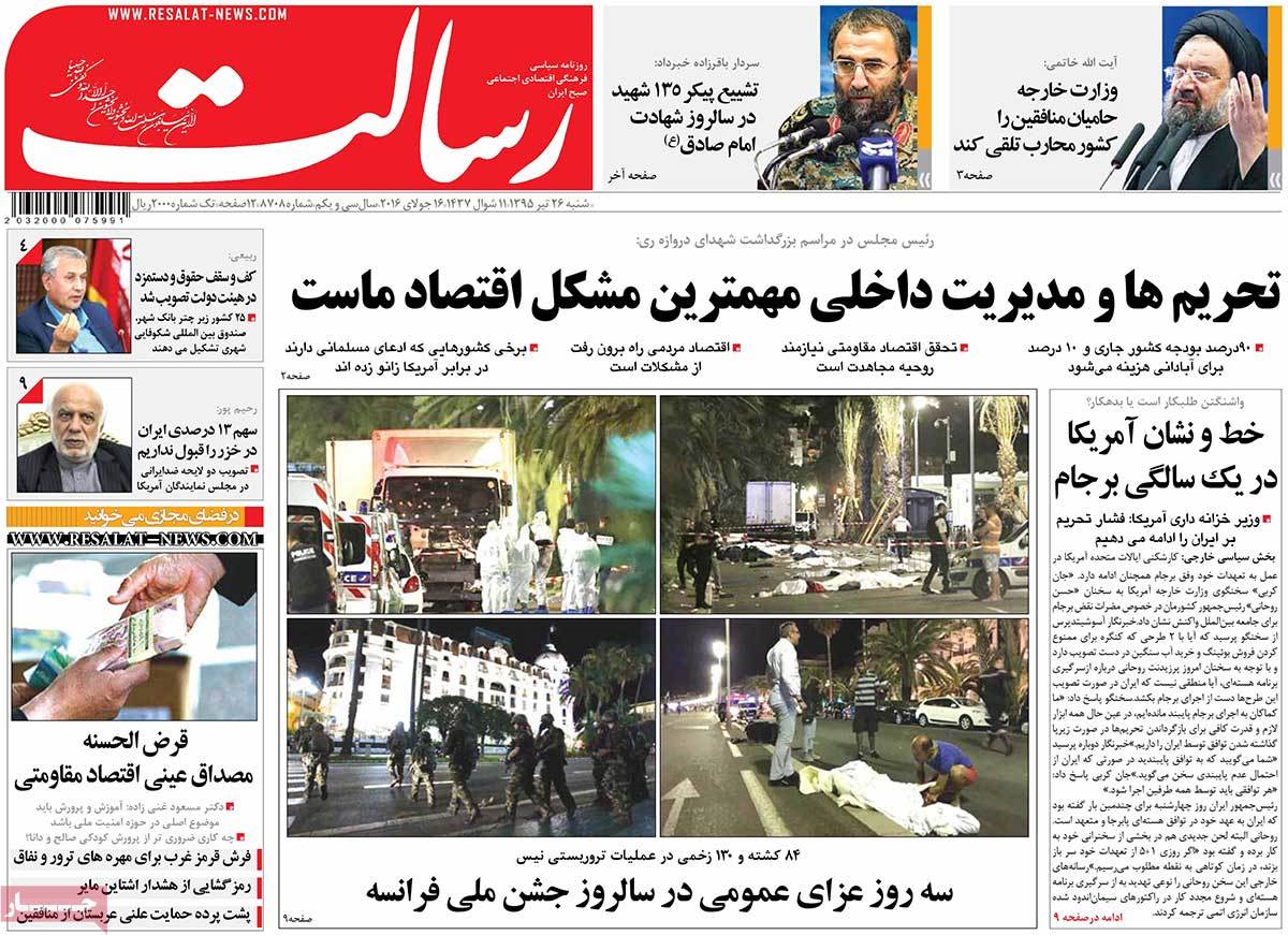 A Look at Iranian Newspaper Front Pages on July 16