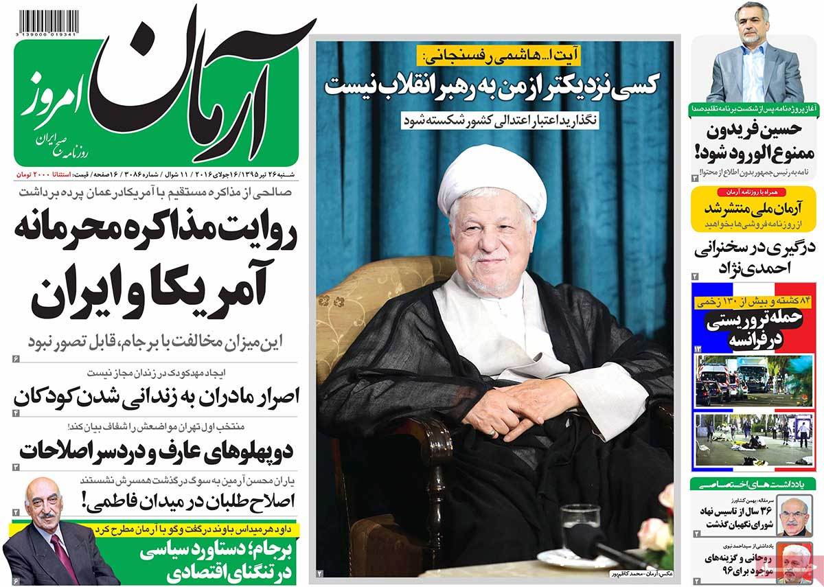 A Look at Iranian Newspaper Front Pages on July 16