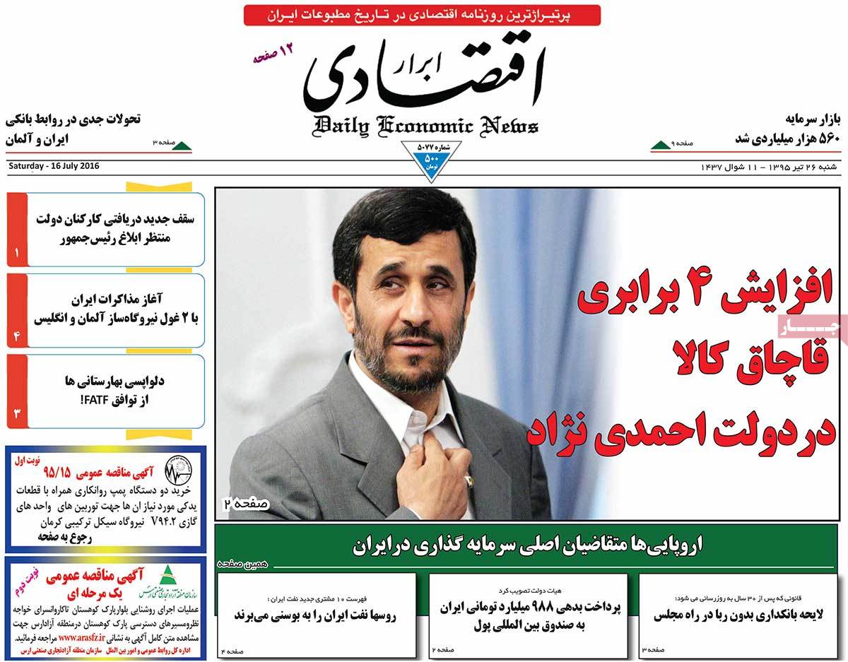 A Look at Iranian Newspaper Front Pages on July 16