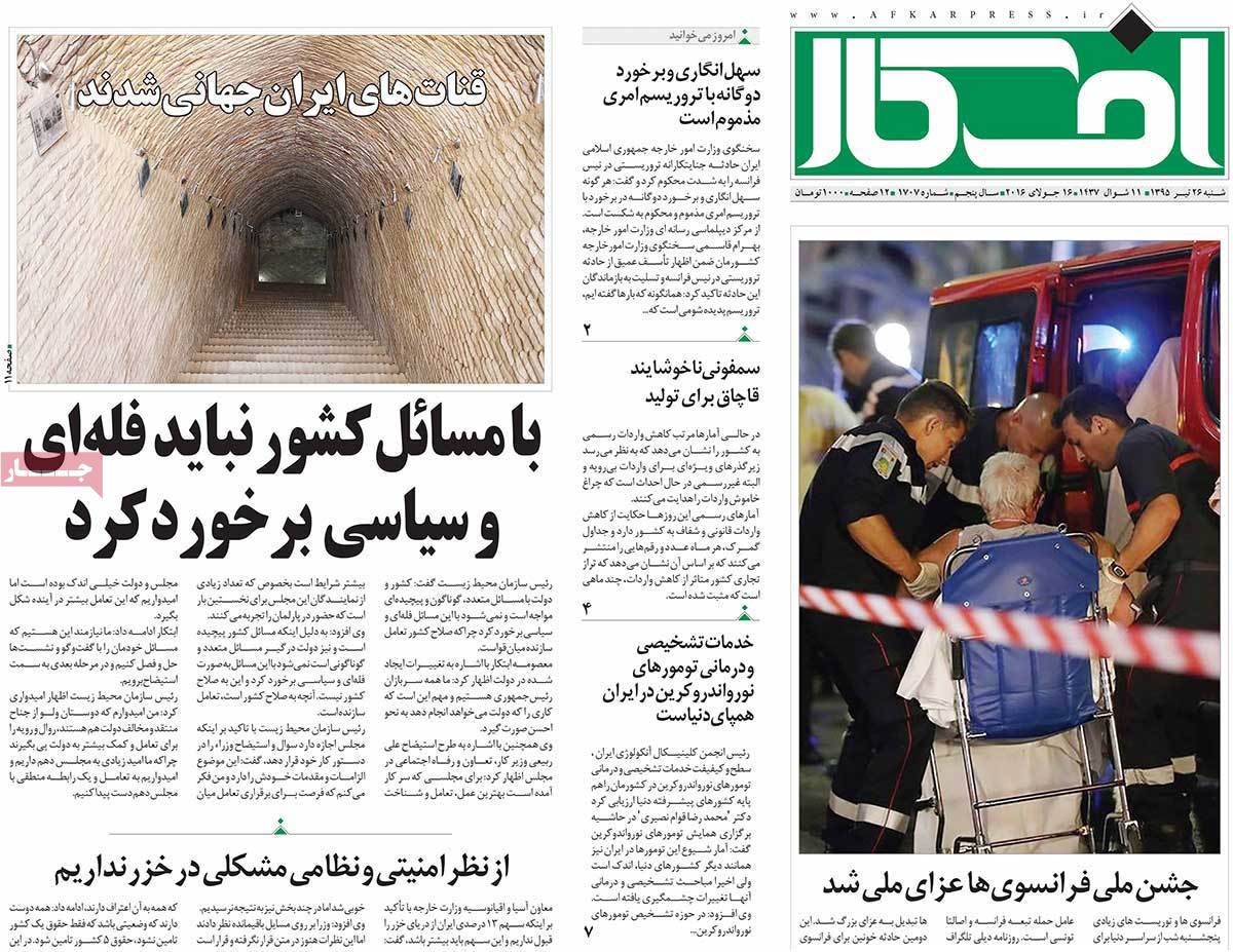 A Look at Iranian Newspaper Front Pages on July 16