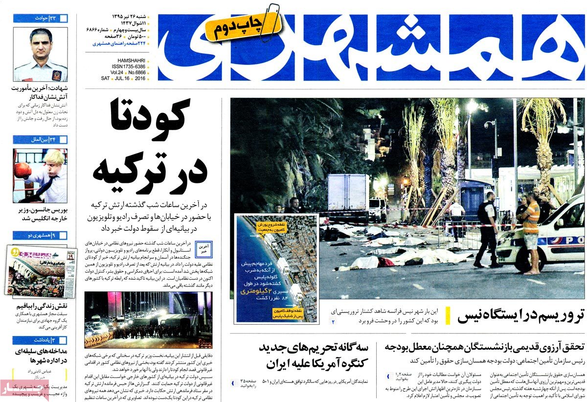 A Look at Iranian Newspaper Front Pages on July 16