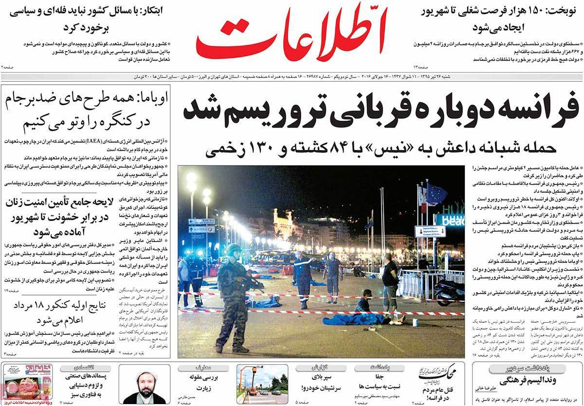 A Look at Iranian Newspaper Front Pages on July 16