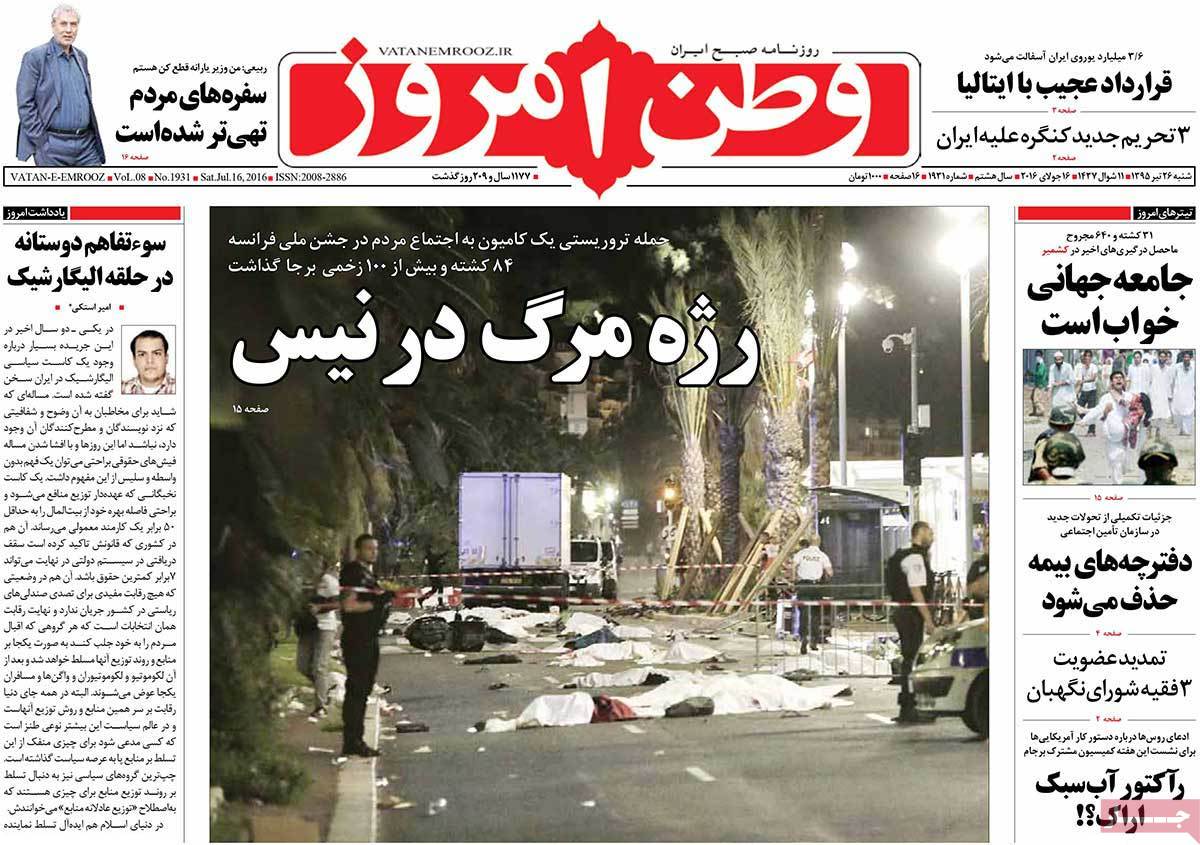 A Look at Iranian Newspaper Front Pages on July 16