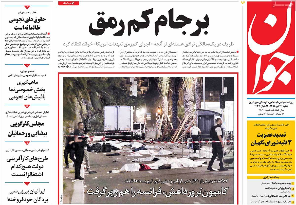 A Look at Iranian Newspaper Front Pages on July 16