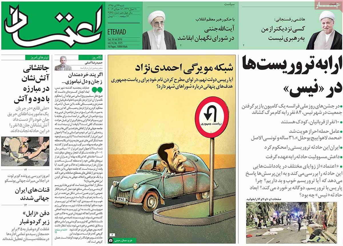 A Look at Iranian Newspaper Front Pages on July 16