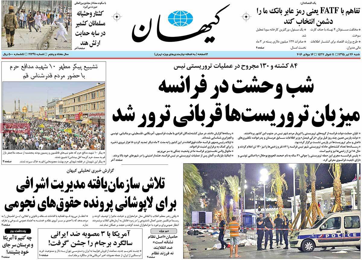 A Look at Iranian Newspaper Front Pages on July 16