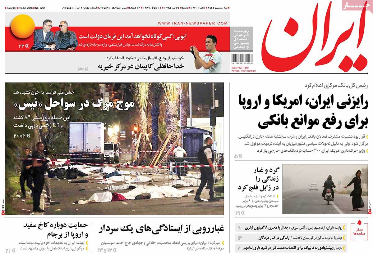 A Look at Iranian Newspaper Front Pages on July 16