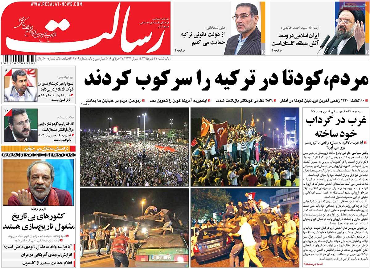 A Look at Iranian Newspaper Front Pages on July 17