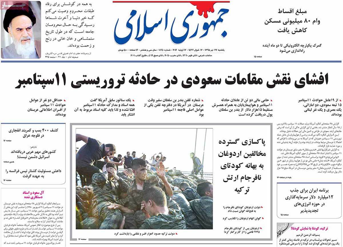 A Look at Iranian Newspaper Front Pages on July 17