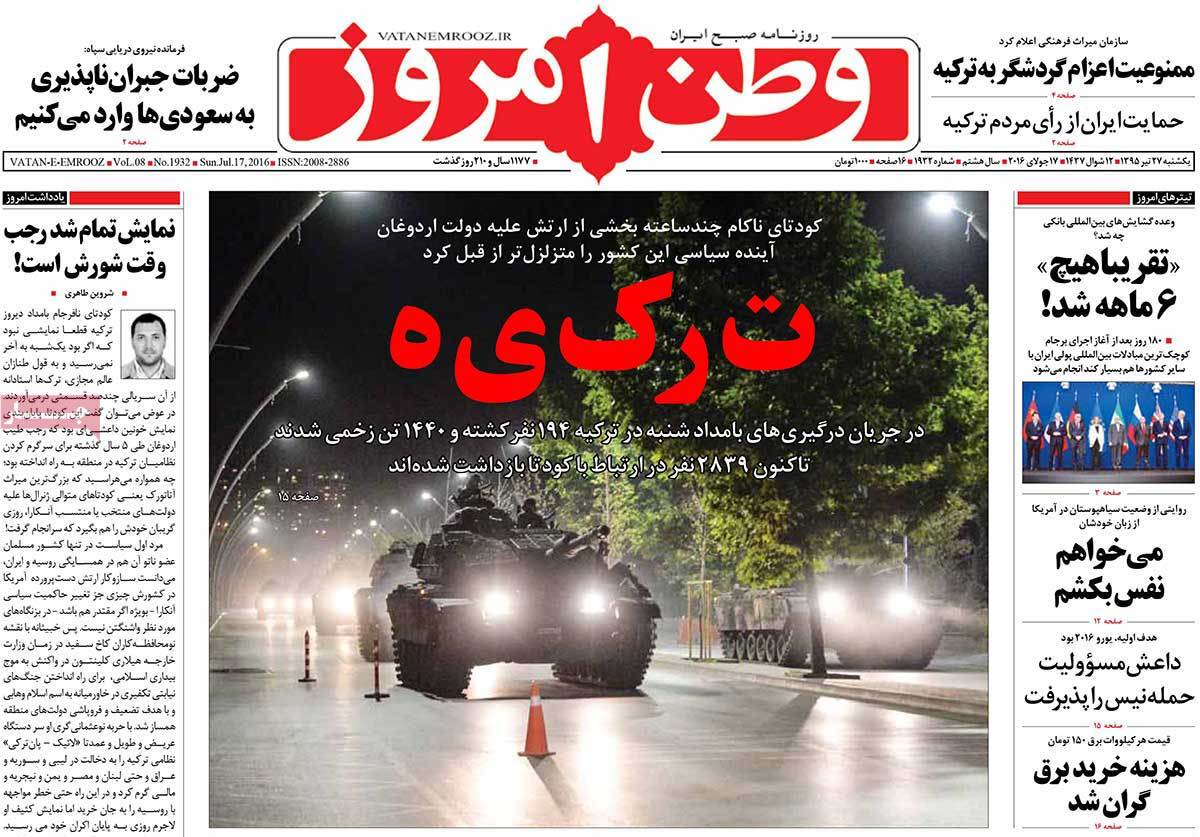 A Look at Iranian Newspaper Front Pages on July 17