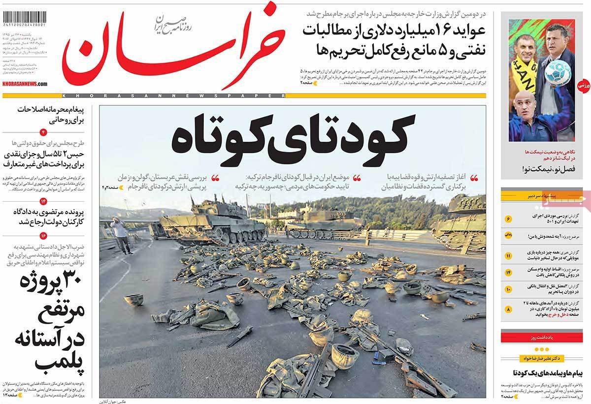 A Look at Iranian Newspaper Front Pages on July 17