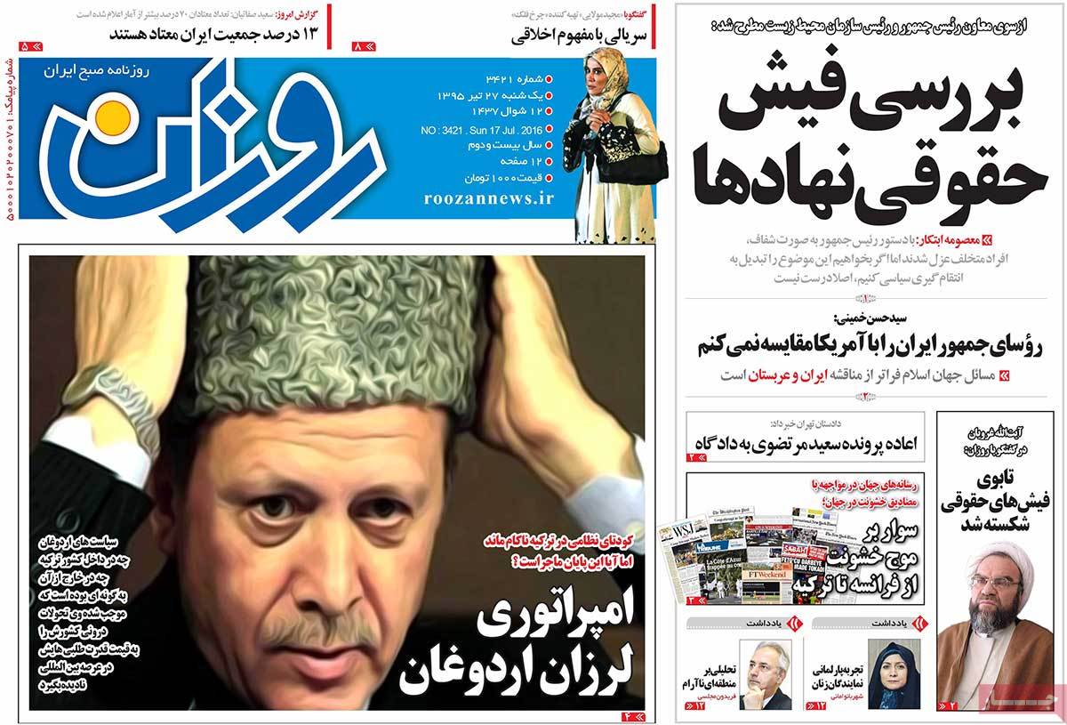 A Look at Iranian Newspaper Front Pages on July 17