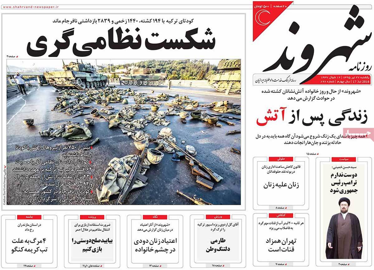 A Look at Iranian Newspaper Front Pages on July 17