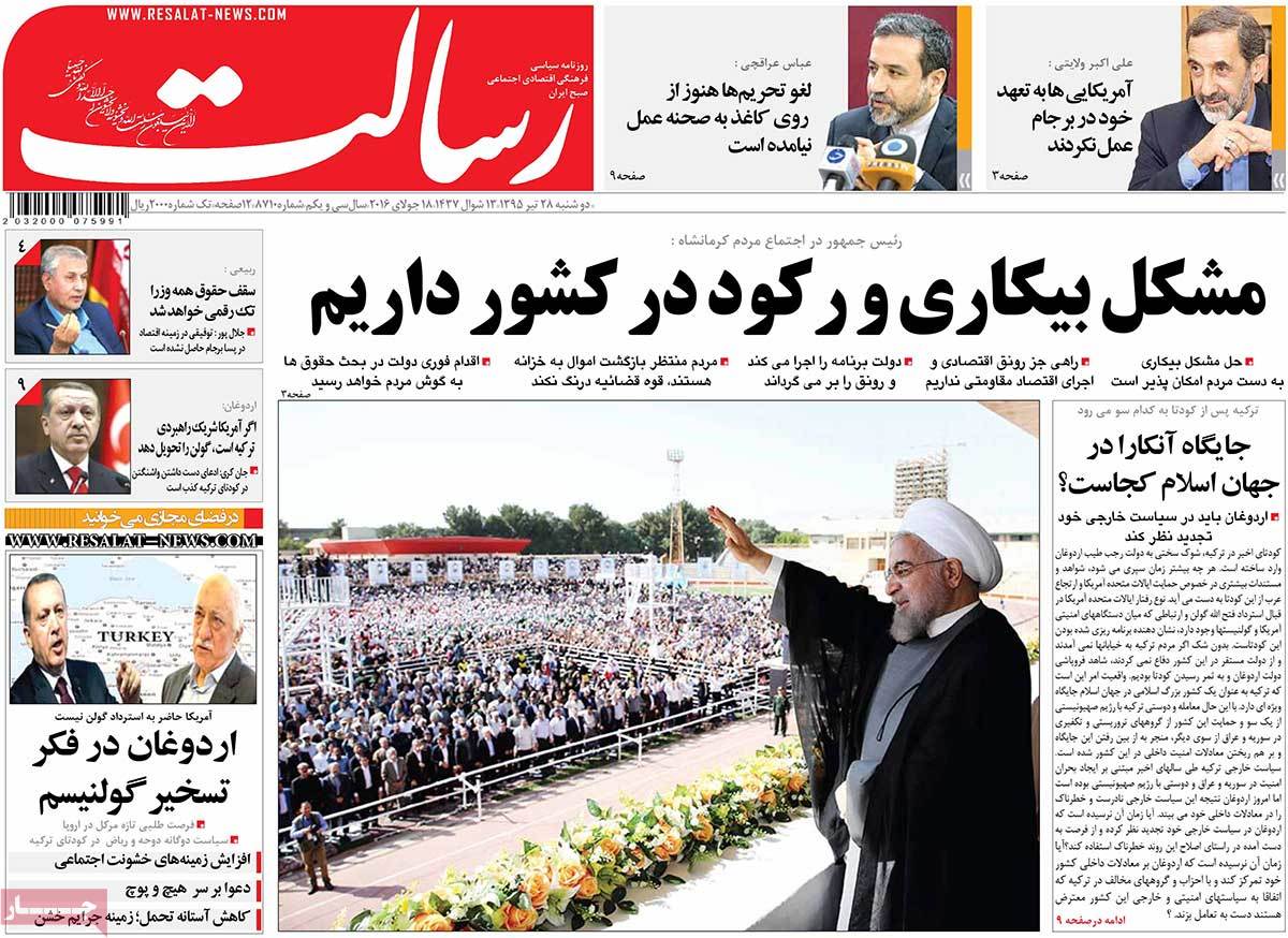 A Look at Iranian Newspaper Front Pages on July 18