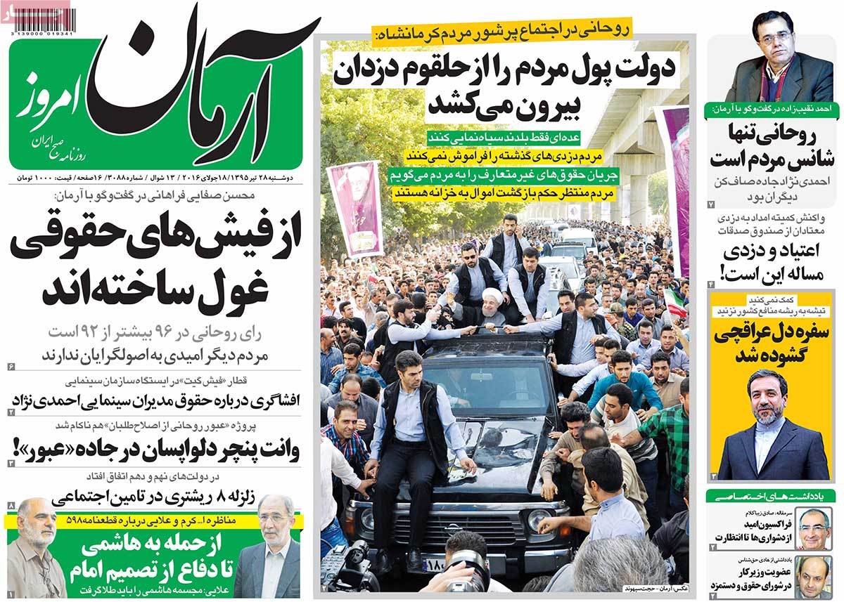 A Look at Iranian Newspaper Front Pages on July 18