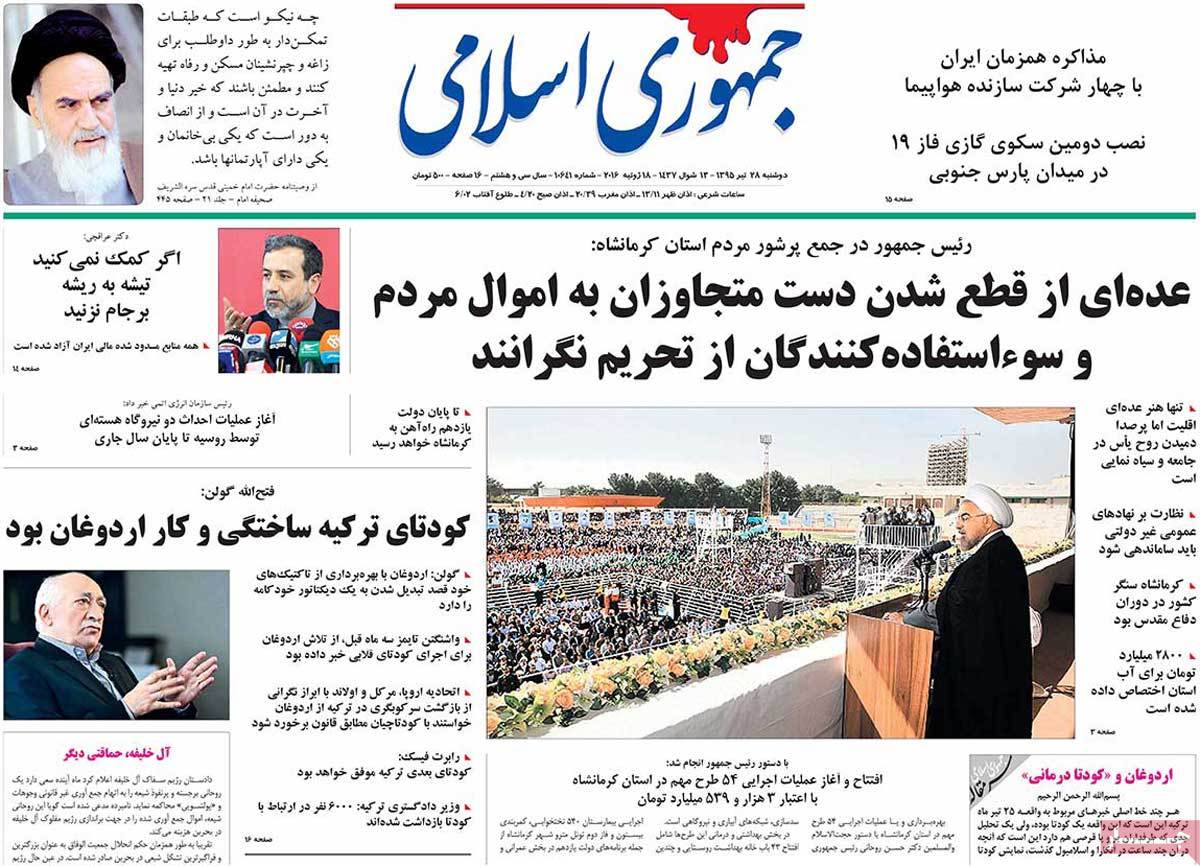 A Look at Iranian Newspaper Front Pages on July 18