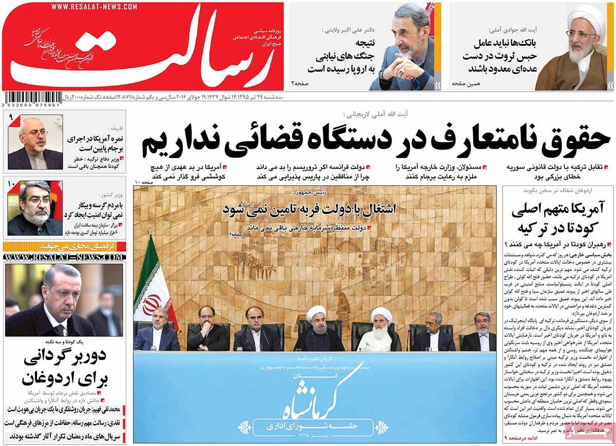 A Look at Iranian Newspaper Front Pages on July 19