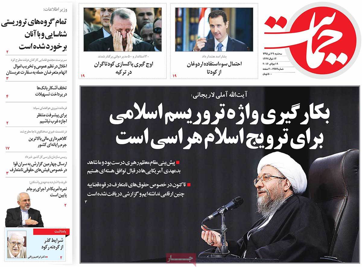 A Look at Iranian Newspaper Front Pages on July 19