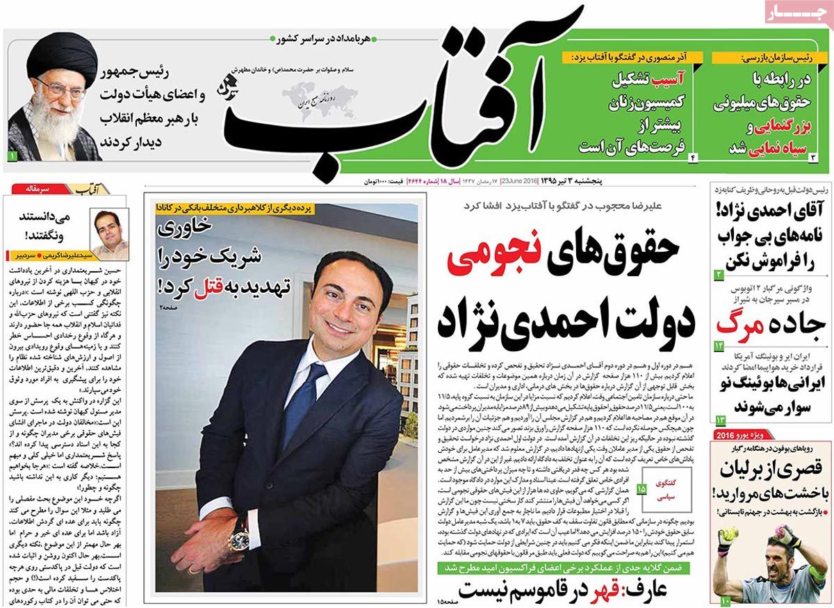 A Look at Iranian Newspaper Front Pages on June 23