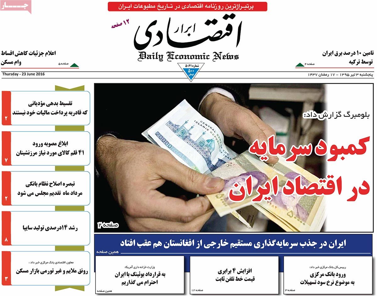 A Look at Iranian Newspaper Front Pages on June 23 2 A Look at Iranian Newspaper Front Pages on June 23