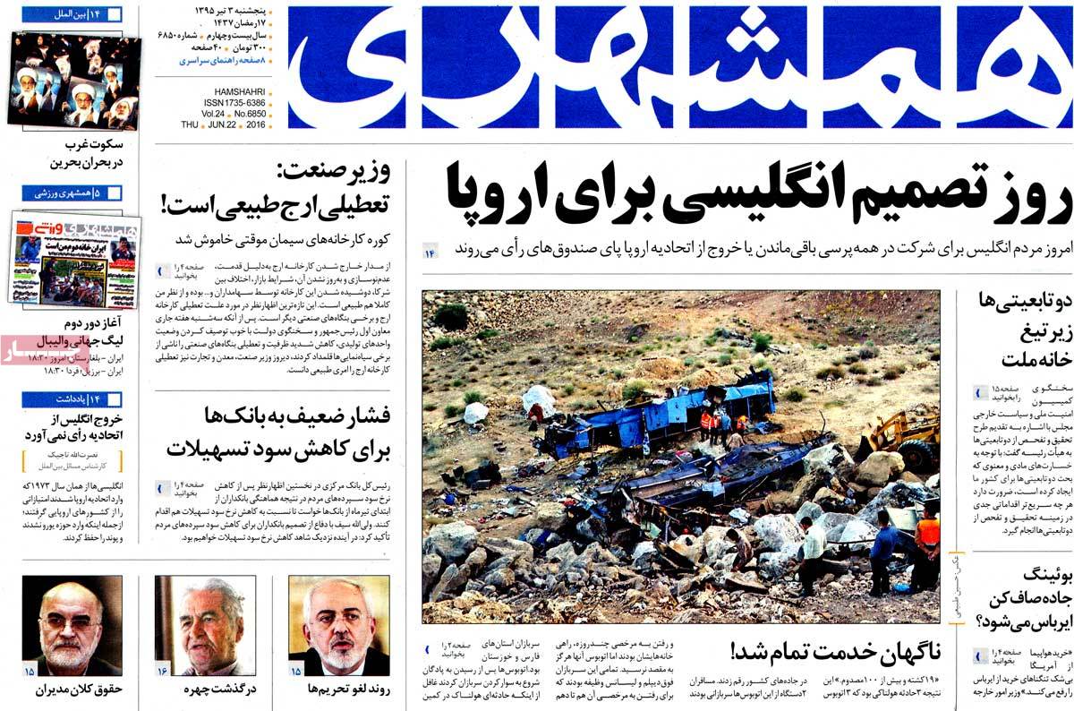 A Look at Iranian Newspaper Front Pages on June 23