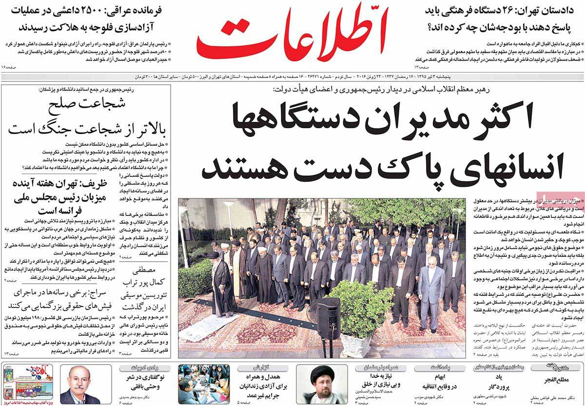 A Look at Iranian Newspaper Front Pages on June 23