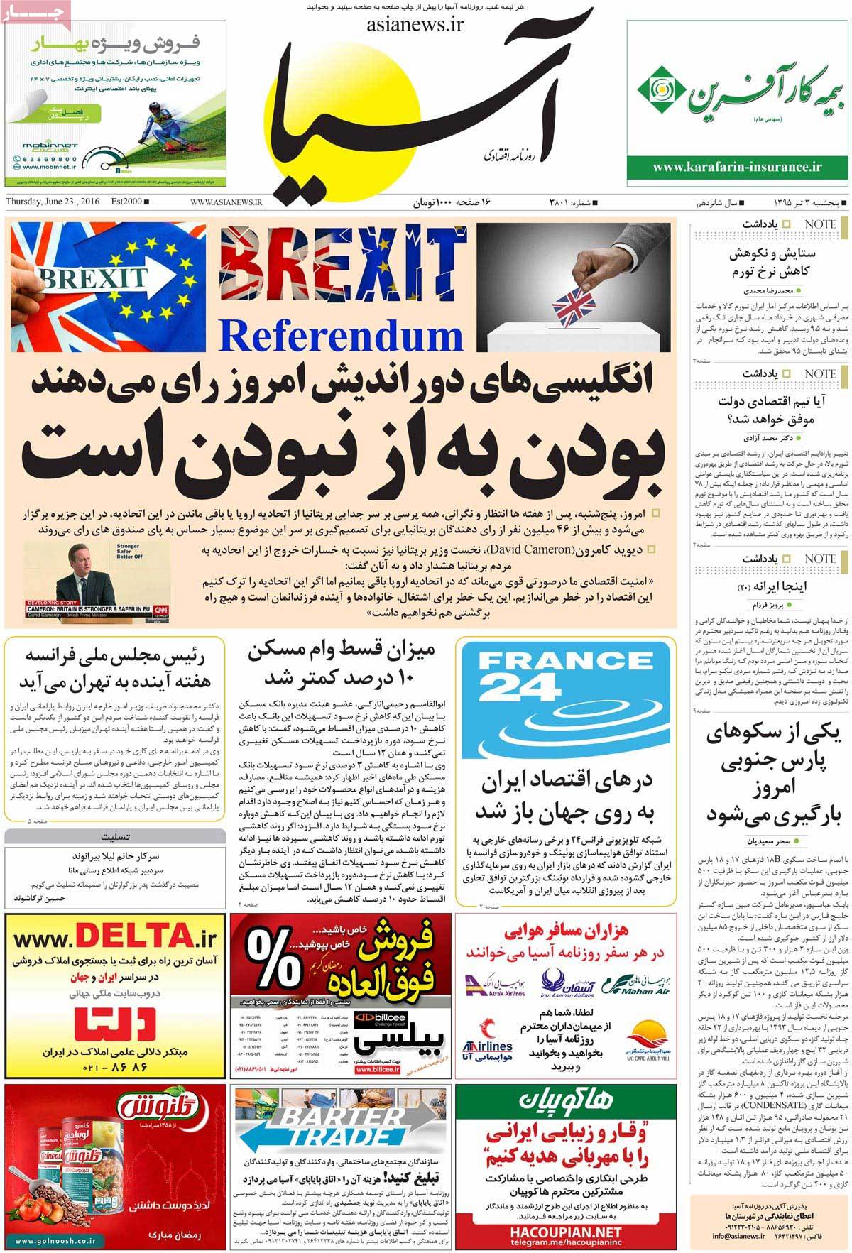 A Look at Iranian Newspaper Front Pages on June 23