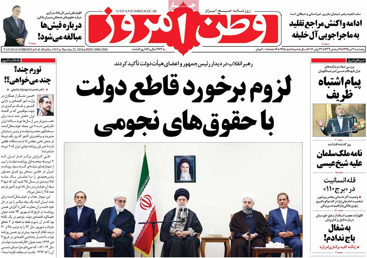 A Look at Iranian Newspaper Front Pages on June 23