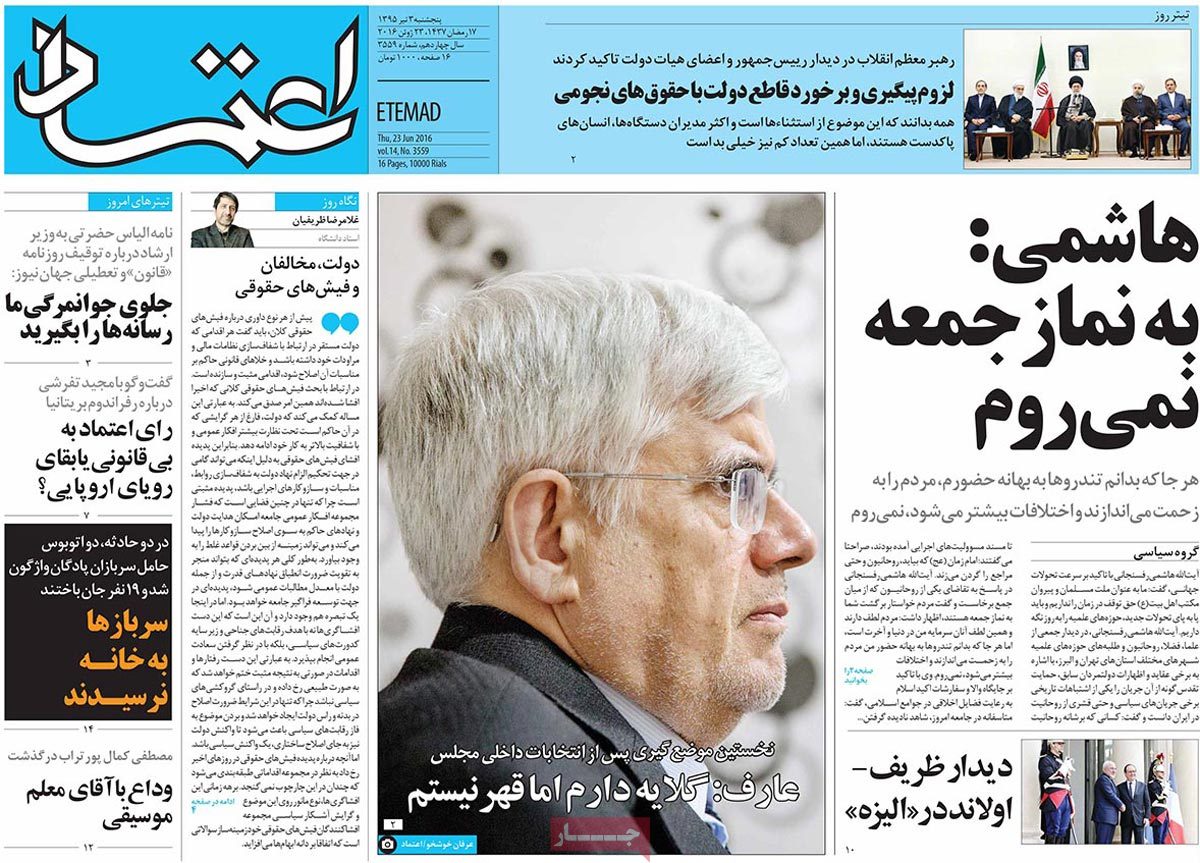 A Look at Iranian Newspaper Front Pages on June 23