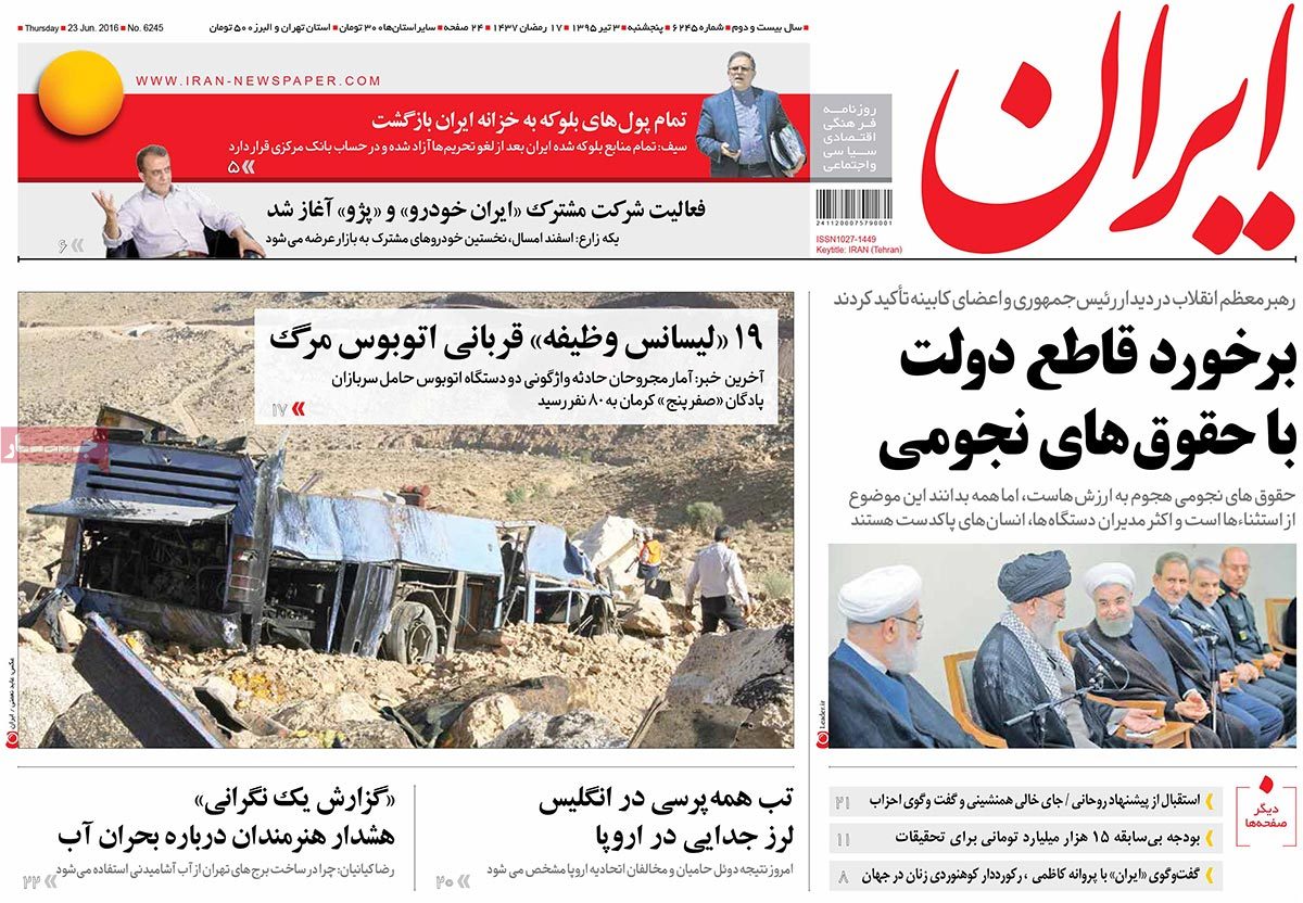 A Look at Iranian Newspaper Front Pages on June 23