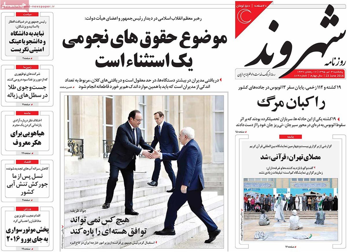 A Look at Iranian Newspaper Front Pages on June 23