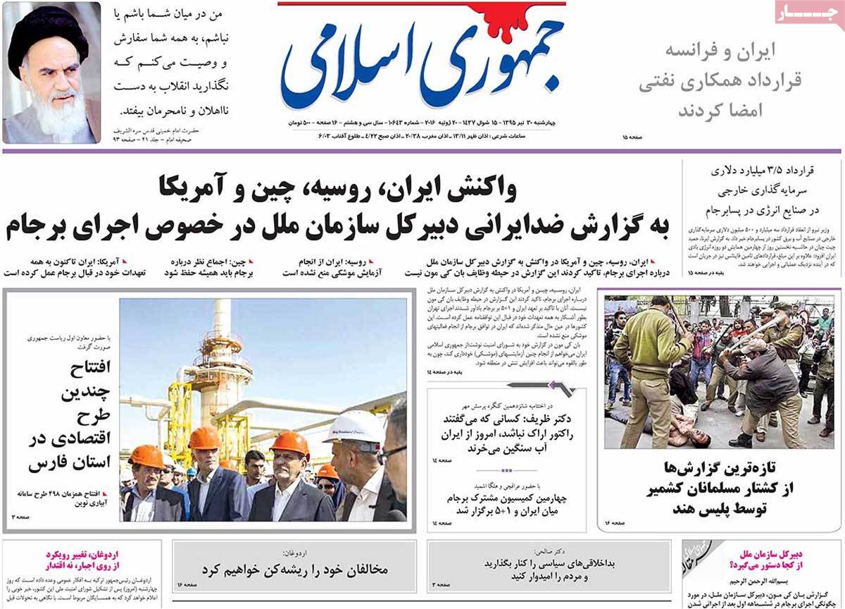 A Look at Iranian Newspaper Front Pages on July 20